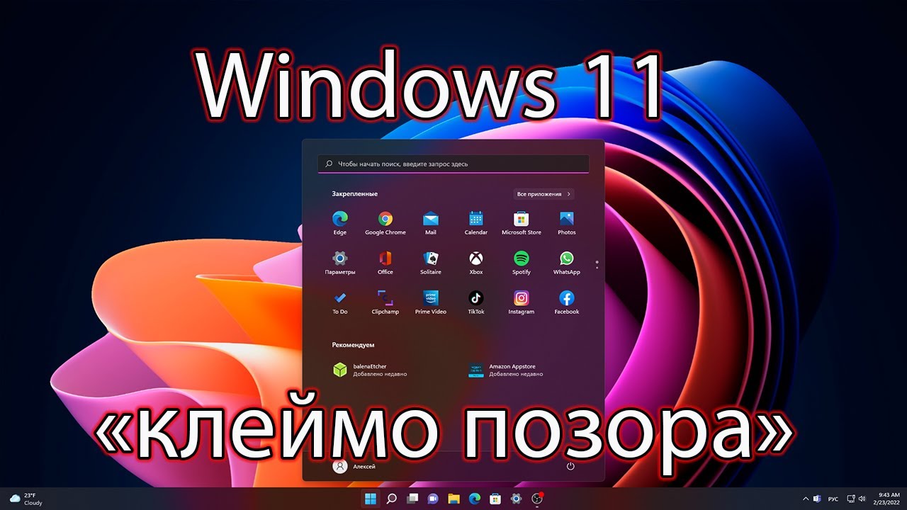 Устаревшие виндовс. Windows 11 фото. Фото виндовс 11.